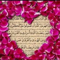 استخاره ودعای مجرب