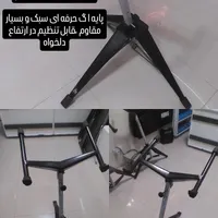 پایه ارگ