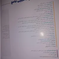 ریاضی آی کیو جامع تجربی (IQ) چاپ1403|کتاب و مجله آموزشی|کرمان, |دیوار