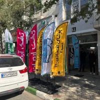 پرچم ساحلی+چاپ پرچم ساحلی+پرچم سامورایی و قطره ای|فروشگاه و مغازه|مشهد, راهنمایی|دیوار