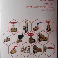 خریدشیر فلکه اتصالات نیوپایپ سوپرپایپ شیرفلکه|مصالح و تجهیزات ساختمان|تهران, حسن‌آباد|دیوار