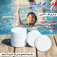 پک کامل مواد شیمیایی تصفیه آب استخر درجه یک|مصالح و تجهیزات ساختمان|مشهد, امیریه|دیوار