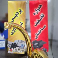 سطل و برس لوازم نظافت روشویی%شیر ست کامل|لوازم نظافت|زنجان, |دیوار