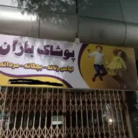 نصب بنر و تابلو تبلیغاتی مغازه|خدمات پیشه و مهارت|ساوه, |دیوار
