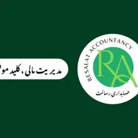 حسابداری بازار کار