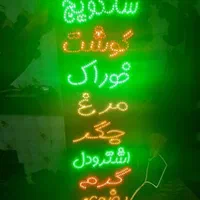 تابلو ال ای دی،جگرگی،جگر،خوراک|فروشگاه و مغازه|تهران, شهرک آزادی|دیوار