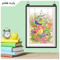 آموزش روخوانی و تجوید تخصصی قرآن کریم|خدمات آموزشی|مشهد, ترمینال|دیوار