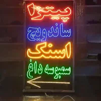 تابلو ال ای دی لگو فنجان قهوه و...|فروشگاه و مغازه|رشت, سعدی (تختی)|دیوار