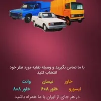 حمل و جابجایی اسباب اثاثیه منزل با ضمانت|خدمات حمل و نقل|سمنان, |دیوار