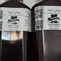 روغن آرگان وارداتی|خوردنی و آشامیدنی|تهران, خانی آباد نو جنوبی|دیوار