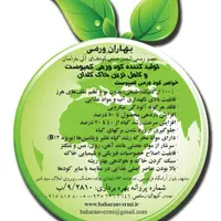 خاک روفگاردن تخصصی. خاکبرگ ویژه. ورمی کمپوست|خدمات باغبانی و درختکاری|مشهد, امیریه|دیوار