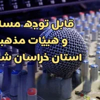 نصب و تعمیر سیستم‌های صوتی