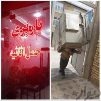باربری حمل  اثاثیه منزل اسباب کشی بسته‌بندی اساس|خدمات حمل و نقل|سمنان, |دیوار