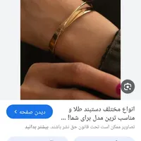 دسبند پیدا شده