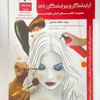 جواز کسب سالن آموزش ارایش و پیرایش مدرک فنی وحرفه|خدمات آموزشی|اهواز, زیتون کارمندی|دیوار