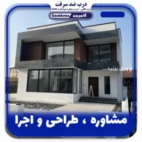 صفر تا صد درب و پنجره اتاق ضد سرقت اتاقی دوجداره|مصالح و تجهیزات ساختمان|بندرعباس, |دیوار