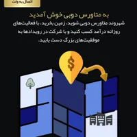 شهروندِ شهر دیجیتالی دبی شوید.