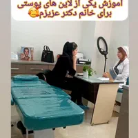 آموزش ژل بوتاکس سابسیژن مزوتراپی مزونیدل فیلربادی|خدمات آموزشی|کرج, مهرویلا جنوبی|دیوار