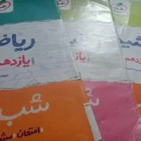 تدریس تضمینی ریاضی.فیزیک.شیمی