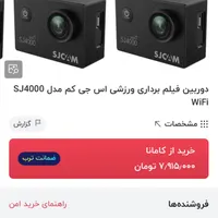 دوربین ورزشی|دوربین عکاسی و فیلم‌برداری|تهران, شهرک کوهسار|دیوار