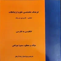 انگلیسی.عراقی.عمانی.اماراتی با مدرس ومترجم در عمان|خدمات آموزشی|تهران, گاندی|دیوار