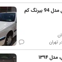 پژو پارس مدل 94 با 99هزار کیلومتر کلا برداریه|فعالیت داوطلبانه|تهران, مرزداران|دیوار