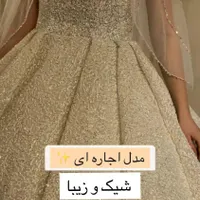 اجاره لباس عروس