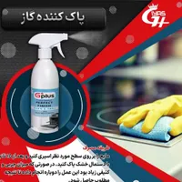 محلول نانو خانگی و محلول نانو خودرو ازشرکت غیاثی|مواد شوینده و دستمال کاغذی|اردبیل, |دیوار
