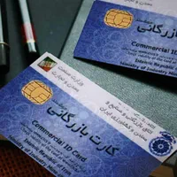 صدور کارت بازرگانی ثبت شرکت 3روز تغییرات برند