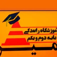 مربی آموزشگاه