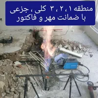 لوله کشی گازاب بنا تخریب موتورخانه بازسازی تاسیسات|خدمات پیشه و مهارت|تهران, جردن|دیوار