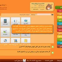 نرم افزار حسابداری بلوط * نصب و آموزش در محل|خدمات مالی، حسابداری، بیمه|مشهد, راهنمایی|دیوار