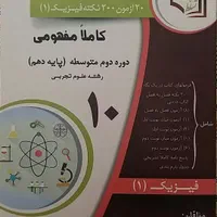 دبیر خصوصی حضوری ریاضی و فیزیک معلم تدریس|خدمات آموزشی|شاهین‌شهر, فردوسی|دیوار