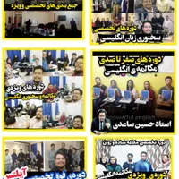 آموزش فشرده زبان انگلیسی مکالمه آیلتسept مترجمی|خدمات آموزشی|اهواز, کیانپارس |دیوار