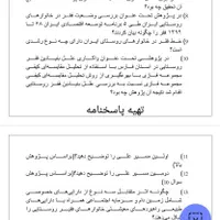 انجام خدمات دانشجویی، مقاله،تحقیق، اتوکد|خدمات رایانه‌ای و موبایل|ارومیه, |دیوار