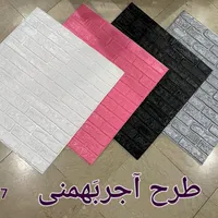 فروش ونصب کناف کاغذ کفپوش|خدمات پیشه و مهارت|شهرکرد, |دیوار