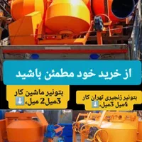 انواع بتونیر موتور بنزینی RATOzxبکیربکس‌دار|ماشین‌آلات صنعتی|تبریز, |دیوار