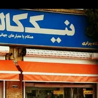 بخاری گازی نیک کالا|بخاری، هیتر، شومینه|محمدیه-قزوین, |دیوار