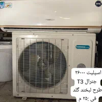 اسپیلت و آبسردکن و میز وصندلی اداری و مدیریت
