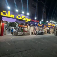 فرش سورنا