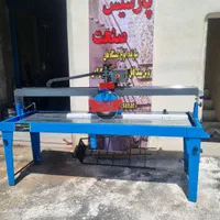 دستگاه های ساختمانی دستگاه فرز آبی پارسیس صنعت|ماشین‌آلات صنعتی|خمینی‌شهر, |دیوار