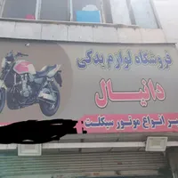 موتور ساز ماهر و نیمه ماهر