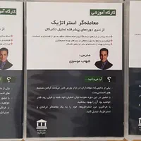 پکیج جامع آموزش معامله در بازارهای سرمایه گذاری