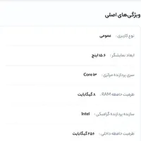 فروش لپتاپ لنوو|رایانه همراه|زاهدان, |دیوار