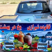 فالوده یخ دربهشت/تاپینگ بستنی/فریزرصندوقی/یخچال|فروشگاه و مغازه|کرمان, |دیوار