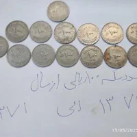 فروش سکه