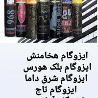 نمایندگی فروش و نصب انواع ایزوگام دلیجان