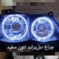 چراغ دبل پژو-دبل پراید(تک رنگ و مولتی کالر) اسپرت|قطعات یدکی و لوازم جانبی|تهران, هاشم‌آباد|دیوار