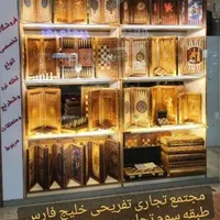 انواع تخته نرد شطرنج منچ مارپلهذ|اسباب‌‌بازی|شیراز, پانصد دستگاه ارتش|دیوار