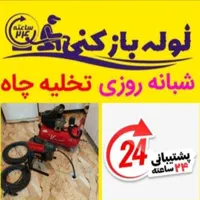 چاه بازکن فنرزنی بادستگاه فنربرقی سراسرکرج و حومه|خدمات پیشه و مهارت|کرج, گلشهر|دیوار